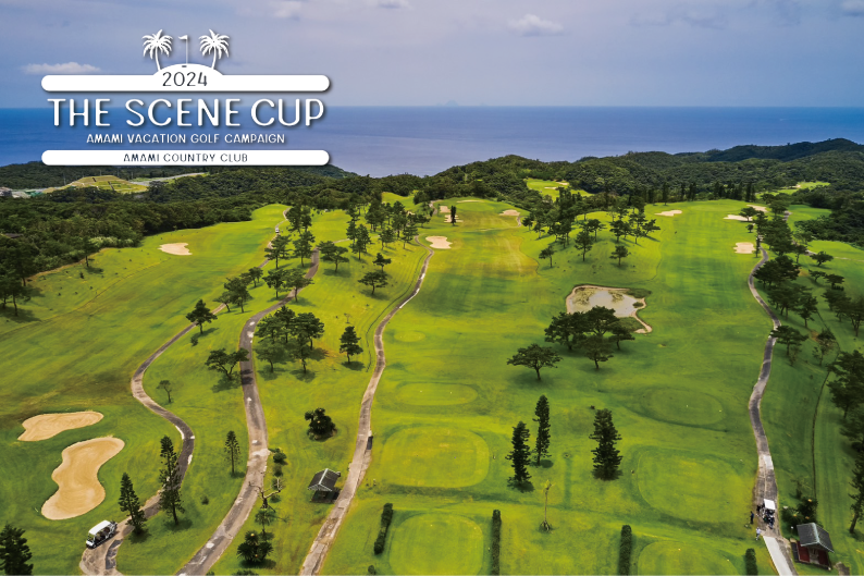 会場は奄美大島唯一の本格派ゴルフコース<br>『奄美カントリークラブ』。